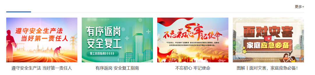 科普宣教底部装饰图